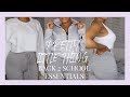 PRETTY LITTLE THING BACK TO SCHOOL ESSENTIALS TRY- ON HAUL ! | DARCIA DORILAS