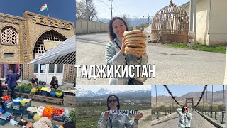 видео: Vlog: Пенджикент, базар, горы, Заравшан, Таджикистан 2025 картинка: Vlog: Пенджикент, базар, горы, Заравшан, Таджикистан 2025