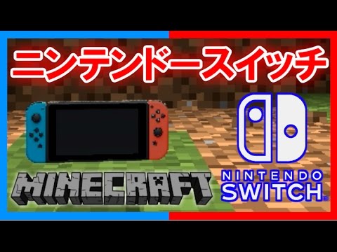 Mod スイッチ マイクラ