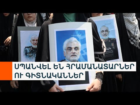 &laquo;Խոյացող առյուծ&raquo;. Իսրայել հարձակվել է Իրանի վրա՝ թիրախավորելով միջուկային և ռազմական օբյեկտներ