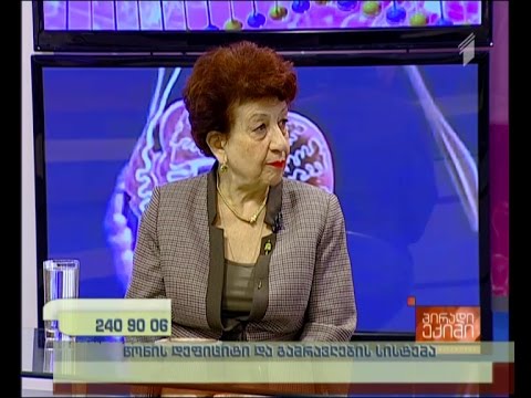 წონის დეფიციტი და გამრავლების სისტემა