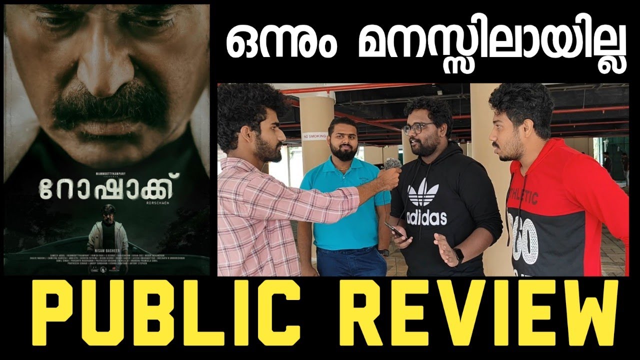 Rorschach Movie Review | Rorschach Theatre Response | Rorschach | Mammooty