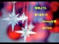 中森明菜『赤い不思議(ミステリー)』を歌ってみました♪