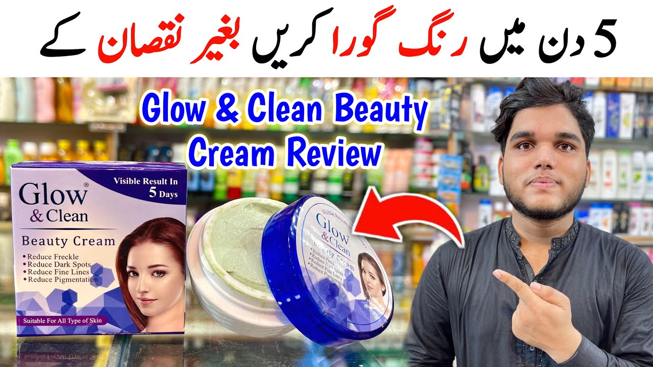 Glow And Clean Beauty Cream Review | Glow & Clean Beauty Cream | Skin Whitening Cream