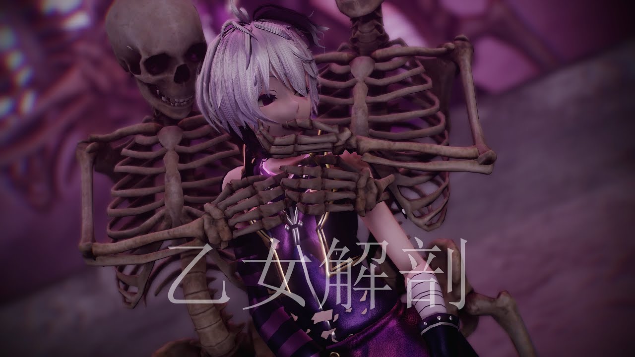 【MMD】乙女解剖 / Otome Dissection // V Flower (フラワ) //