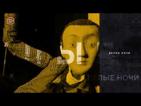 Белые ночи. Владимирский