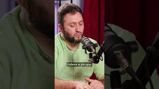 Крымский татарин об узбеках