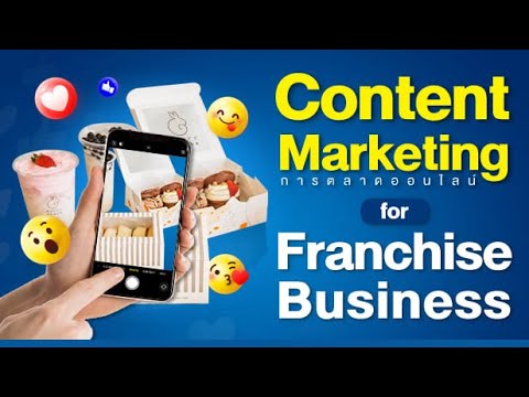 Content Marketing for Franchise Business (การตลาดออนไลน์)