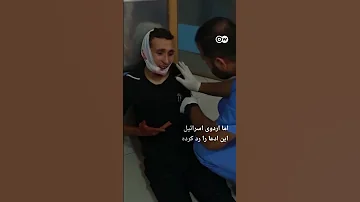 حمله به یک شفاخانه در شهر غزه صدها کشته به جا گذاشت 