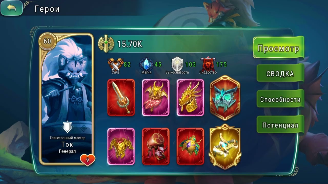 Art of Conquest Void 193 Perfect Lich 5 Heroes