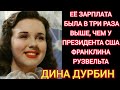 Голливудская королева русского романса# Дина Дурбин#Hollywood queen of Russian romance# Dina Durbin#