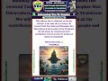 Thiruvalluvar Day