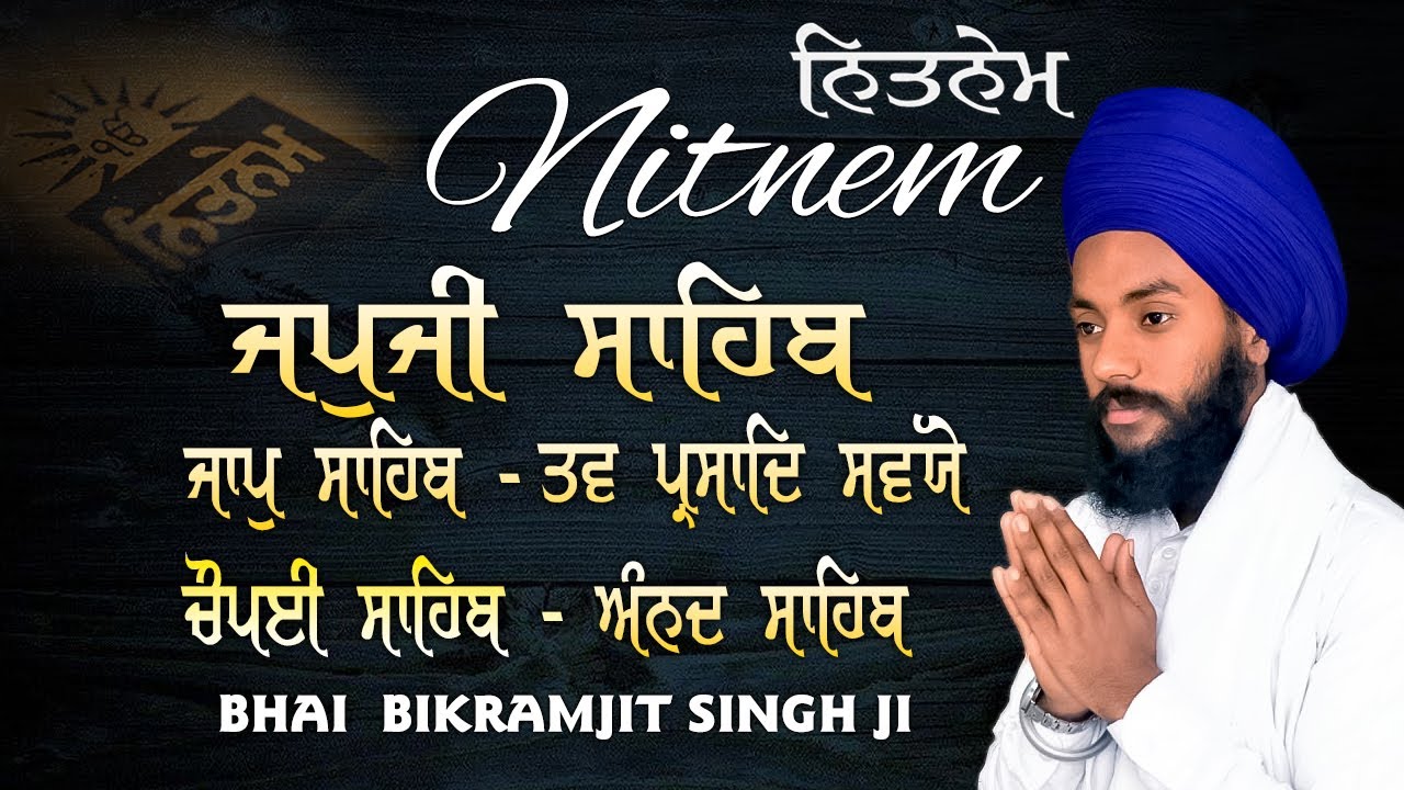 Nitnem Sahib Morning Path | Full 5 Bani with Punjabi Lyrics ~ Bhai Bikramjit Singh ji ~ Panj Bani