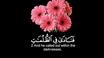 كرومات قران كريم شاشة سوداء ☘️ وذا النون اذ ذهب مغاضبا🍀#راحةنفسيه #قرآن ☘️