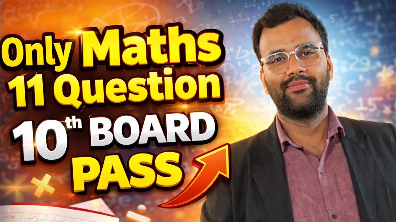 ONLY 11  QUETIONS,10th Mp Board maths paper exam, yad Karlo pass ho jaoge,