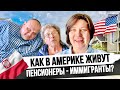 Заехали проведать бабушку. Покупаем продукты в Польском магазине. ВЛОГ США