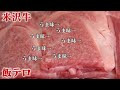 【 飯テロ 】ご祝儀 の お祝い返し で届いた 米沢牛 を 全力 で食ってみたら大満足だった件【 のったん 】