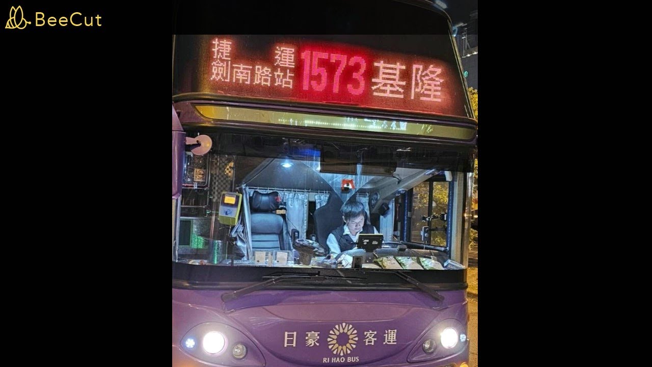 我在日豪客運的這一年 (1573&1250)