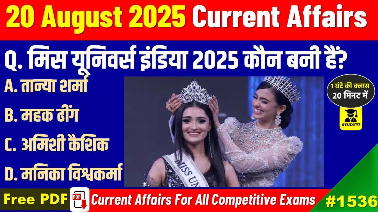 20 August 2025 Daily Current Affairs | Today Current Affairs | Current ...