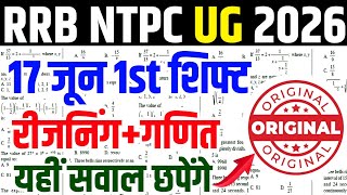 rrb ntpc math+reasoning today analysis | rrb ntpc analysis today | ntpc previous year paper|