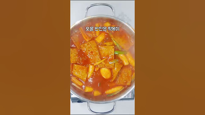 [떡볶이] 떡볶이 맛있게 만드는법 1분만에 알려드립니다
