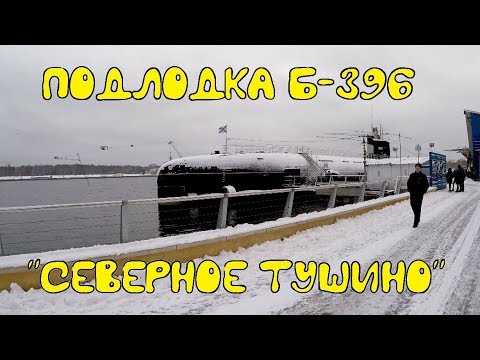Подводная лодка в парке 
