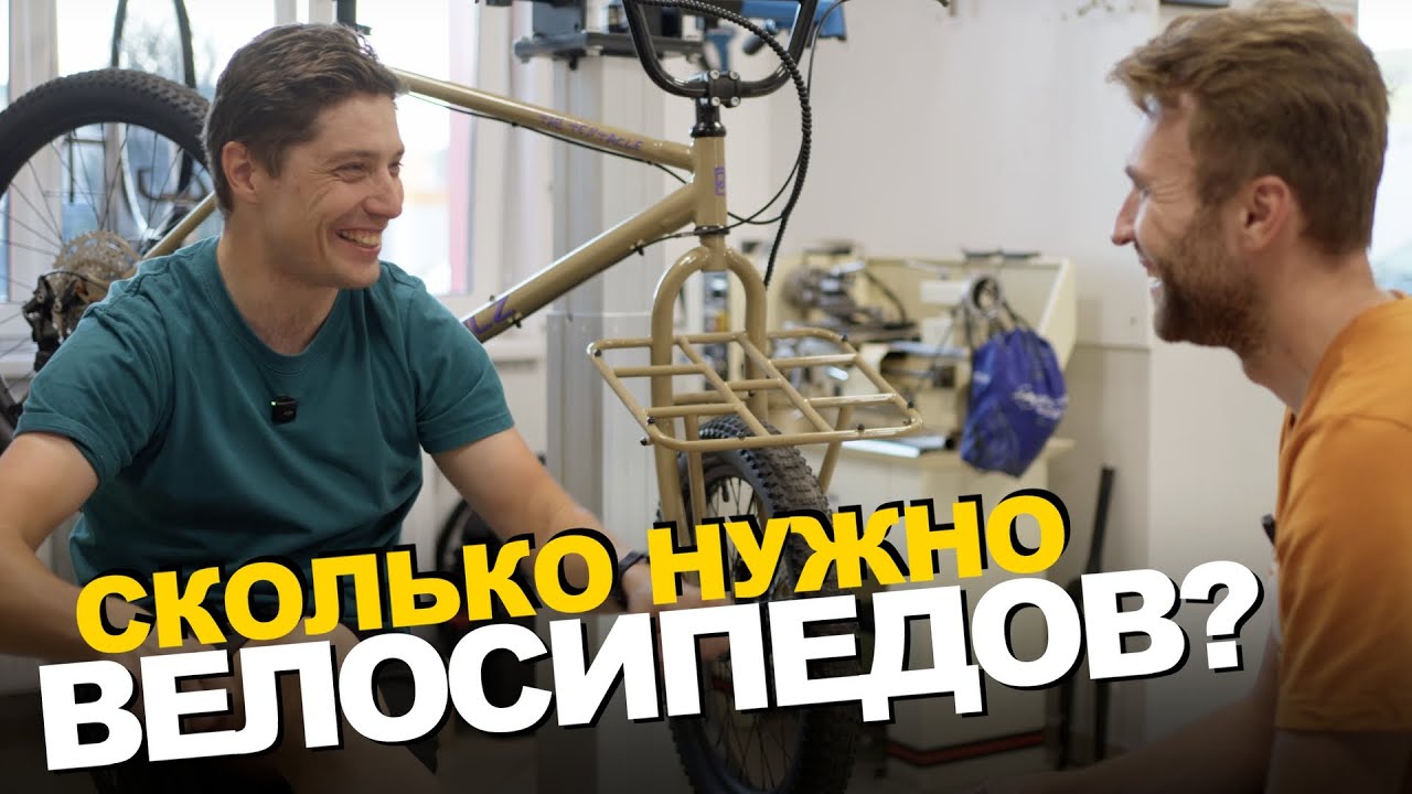 СКОЛЬКО нужно ВЕЛОСИПЕДОВ? SHULZ The Tentacle и болезнь  ВЕЛОСИПЕДИЗМ. Документальный фильм.