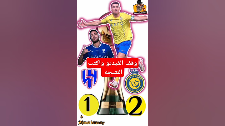 النصر الهلال نهائى كاس الملك السعودى
