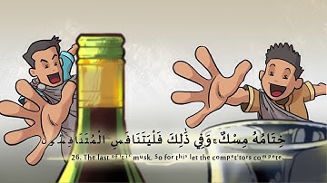 Surah Al Mutaffifin with English Translation | Illustrated Animation سورة المطففين