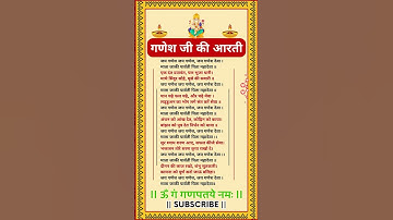 Thumbnail of Jai Ganesh Jai Ganesh Deva | जय गणेश जय गणेश देवा | Ganeshji Ki Aarti | Lord Ganesh Aarti #aarti