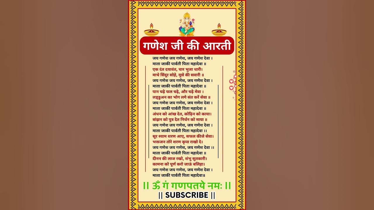 Jai Ganesh Jai Ganesh Deva | जय गणेश जय गणेश देवा | Ganeshji Ki Aarti | Lord Ganesh Aarti #aarti Jai Ganesh Jai Ganesh Deva | जय गणेश जय गणेश देवा | Ganeshji Ki Aarti | Lord Ganesh Aarti #aarti