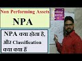 NPA full definition in HINDI // Classification of NPA
