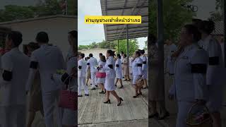 ทําบุญตักบาตรยามเช้า #เปิดค่าการมองเห็น