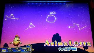 アニマロッタ アニマと星の物語 ビッグ･スターダスト3,000枚JPC(ワンダー突破から編)