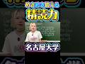 【英語】めきめき鍛える精読力講義はコチラ