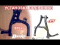 Установка центральной подножки Honda CB400