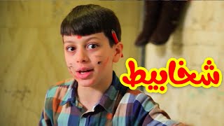 شخابيط - عصومي ووليد | طيور بيبي Toyor Baby