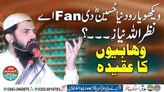 Nazar Allah Niaz E Hussain  New Kalam 2026  Qari Tayyab Okarvi Sab mudassarstreem