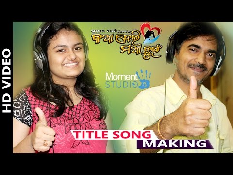 Katha Deli Matha Chuin || Title Song || Studio Version || HD Video