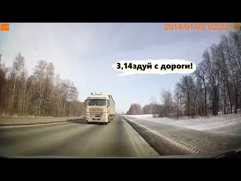 Быдло на дороге. Прфессианалы на фурах уже не удивляют. Неадекватные водители