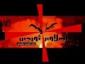 13 لن نتوقف عن الغناء الكيان