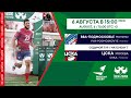 «ВВА-Подмосковье» — ЦСКА / VVA-Podmoskovie vs. CSKA