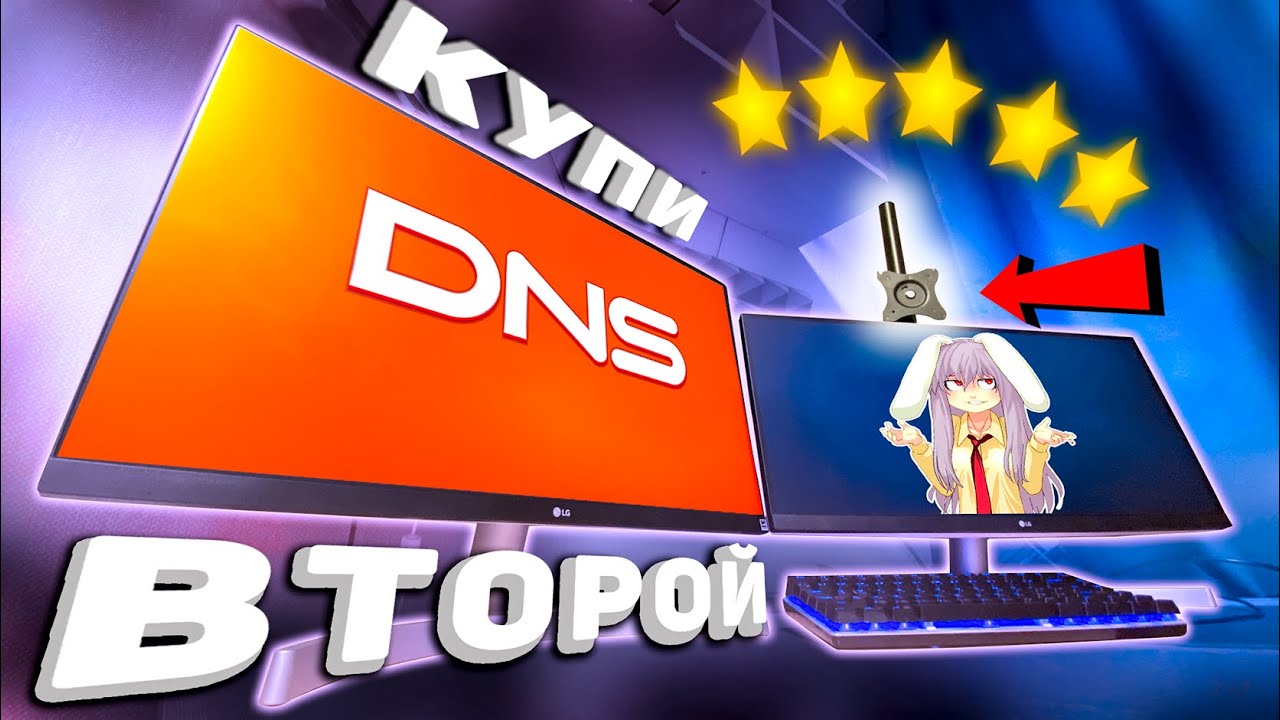 ПРОКАЧАЙ ИГРОВОЕ МЕСТО ВТОРЫМ МОНИТОРОМ! | Преимущества и недостатки ...