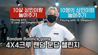 4X4크루 랜덤문답 챌린지 | 밸런스 게임 I 4X4 Random Balance game !