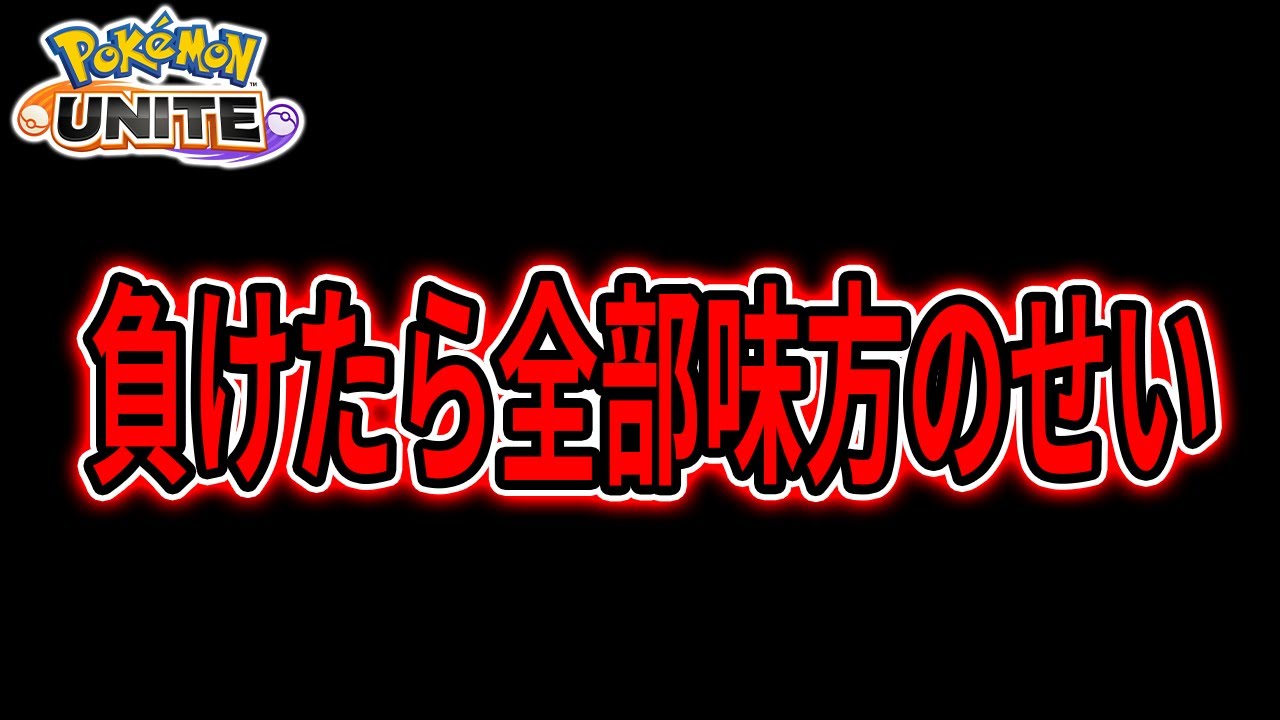 【ルーレット完ソロ 54～】 ルーレットで当たったポケモンのみでレジェンド