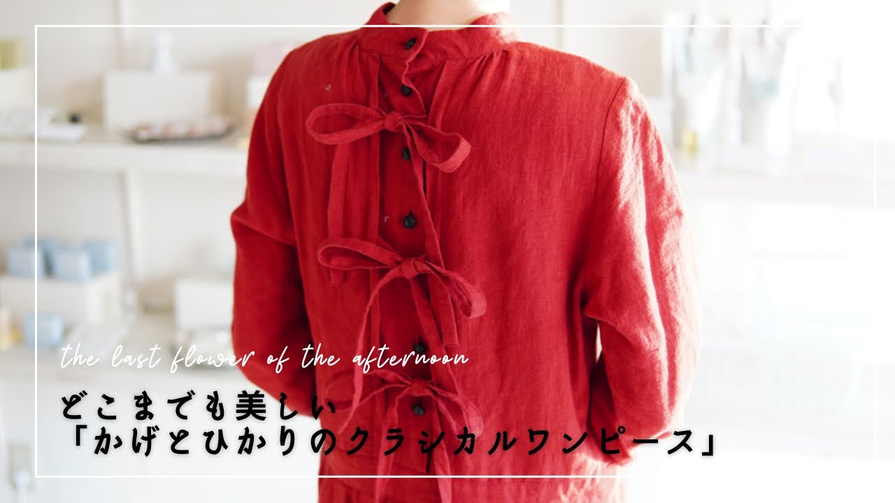 身につけて、お話を聞いて、改めてわかるthe last flower the 身につけて、お話を聞いて、改めてわかるthe last flower the