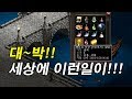 대박~ 드디어 태산군주가 해냈습니다! ft.제 손은 금손 [리니지 태산군주] 泰山君主 Lineage 天堂 リネージュ