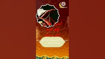 سورة المائدة/حسين اليحيوي/