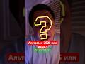 Биткоин 125000$. Альтсезон 2025 или коррекция? #трейдинг #криптовалюта #фьючерсы #альтсезон #крипта
