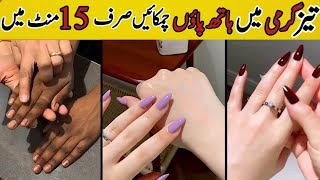 Get Beautiful Soft Hands & Feet 100% Young with Home Remedies  screenshot 2